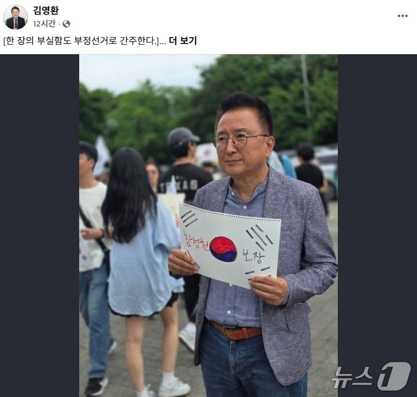 본문 이미지 - 김영환 충북지사 페이스북 캡처