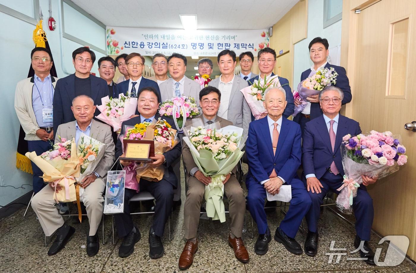 본문 이미지 - 신한용 신한물산㈜ 대표 네이밍 현판식에서 참석자들이 기념촬영을 하고 있다.(인하대 제공. 재배포 및 DB금지)2026.6.8/뉴스1