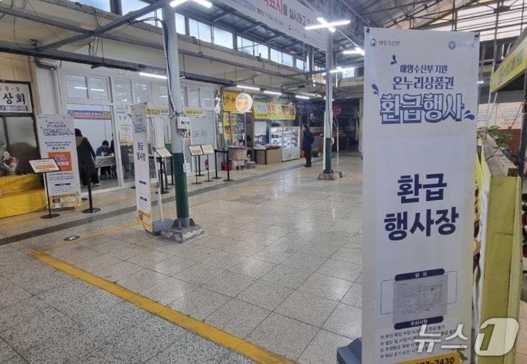 본문 이미지 - 전북 익산시가 6월 10일부터 나흘간 남부시장 등 5개 전통시장에서 온누리상품권 환급행사를 진행한다.(익산시 제공. 재판매 및 DB 금지)