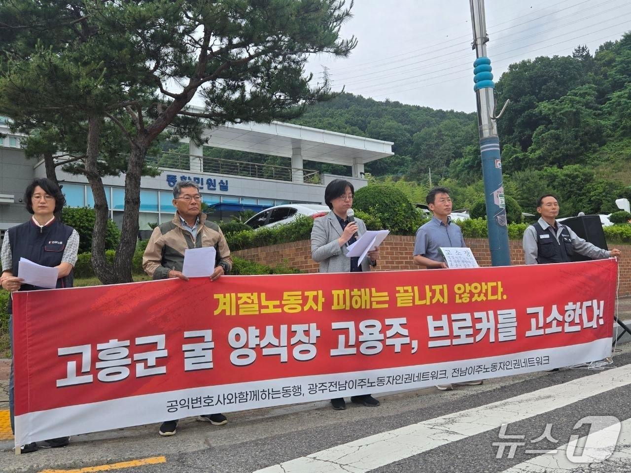 본문 이미지 - 8일 광주전남이주노동자인권네트워크 등은 전남경찰청 앞에서 기자회견을 열고 계절노동자 노동착취 의혹을 제기하고 있다.(노동단체 제공. 재판매 및 DB 금지)