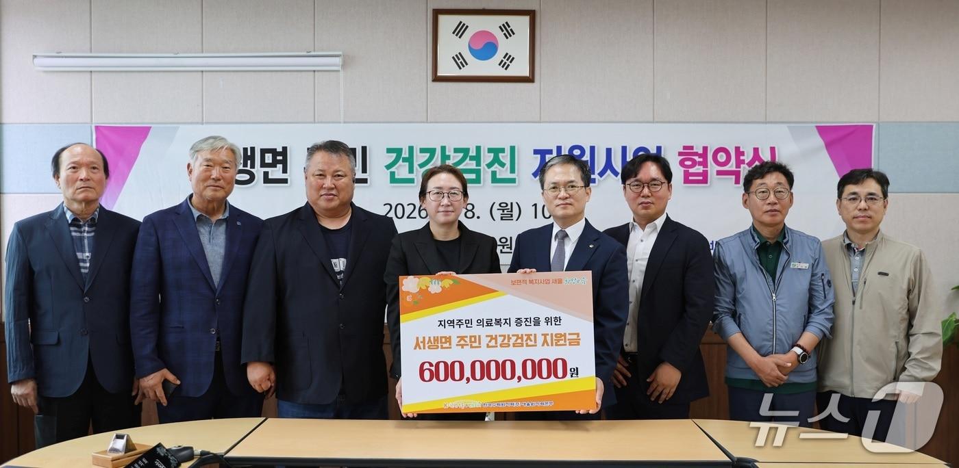 본문 이미지 - 8일 서생면 주민 건강검진 지원사업 협약식이 열리고 있다. (새울본부 제공. 재판매 및 DB 금지) /뉴스1