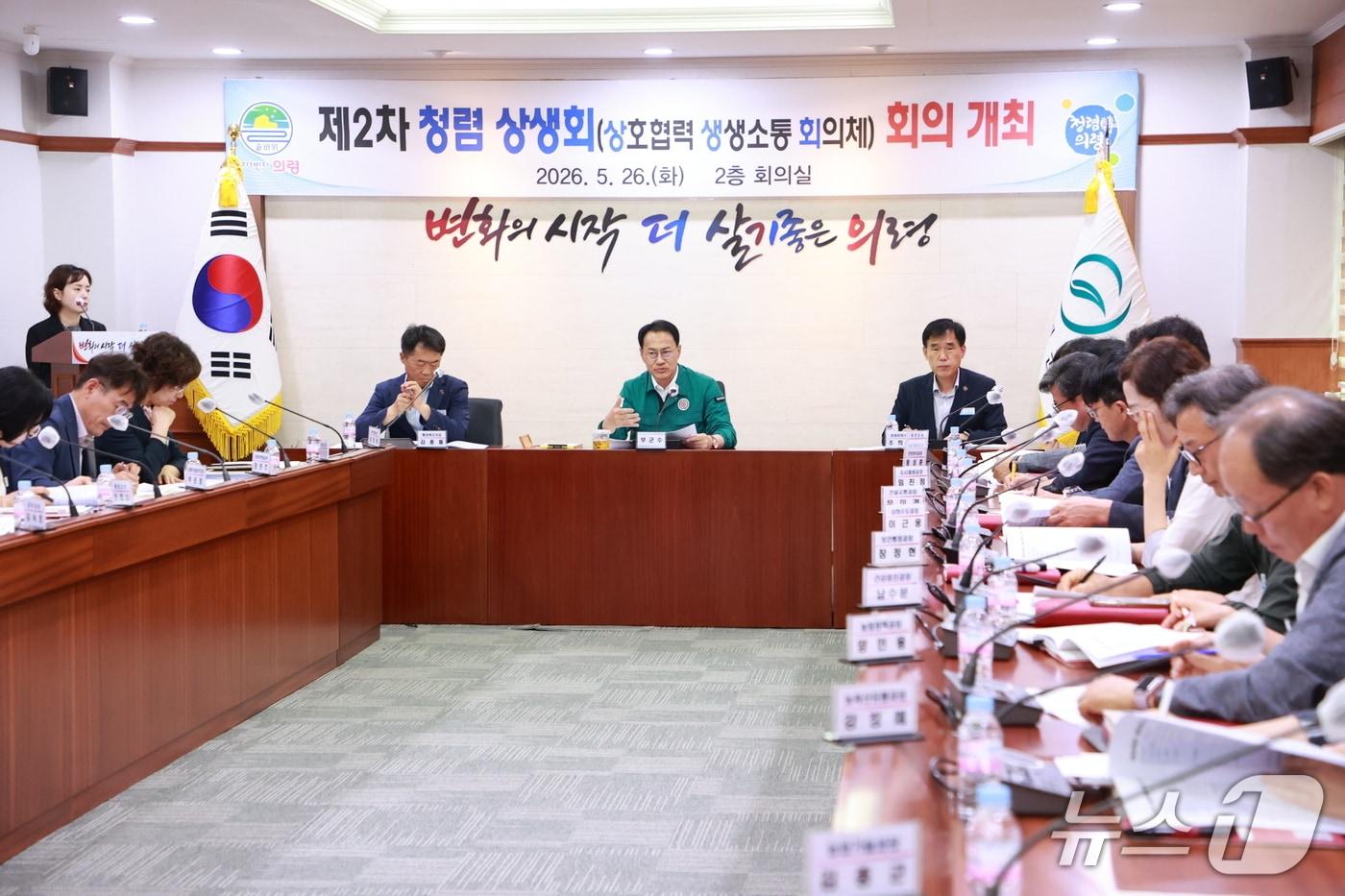 본문 이미지 - 지난 5월 열린 청렴상생회의.(의령군 제공. 재판매 및 DB금지)