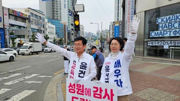 본문 이미지 - 재선에 성공한 윤건영 충북교육감이 8일 오전 부인 하정혜 씨와 함께 청주 사창사거리에서 거리 인사를 하고 있다.(독자 제공. 재판매 및 DB금지) ⓒ 뉴스1