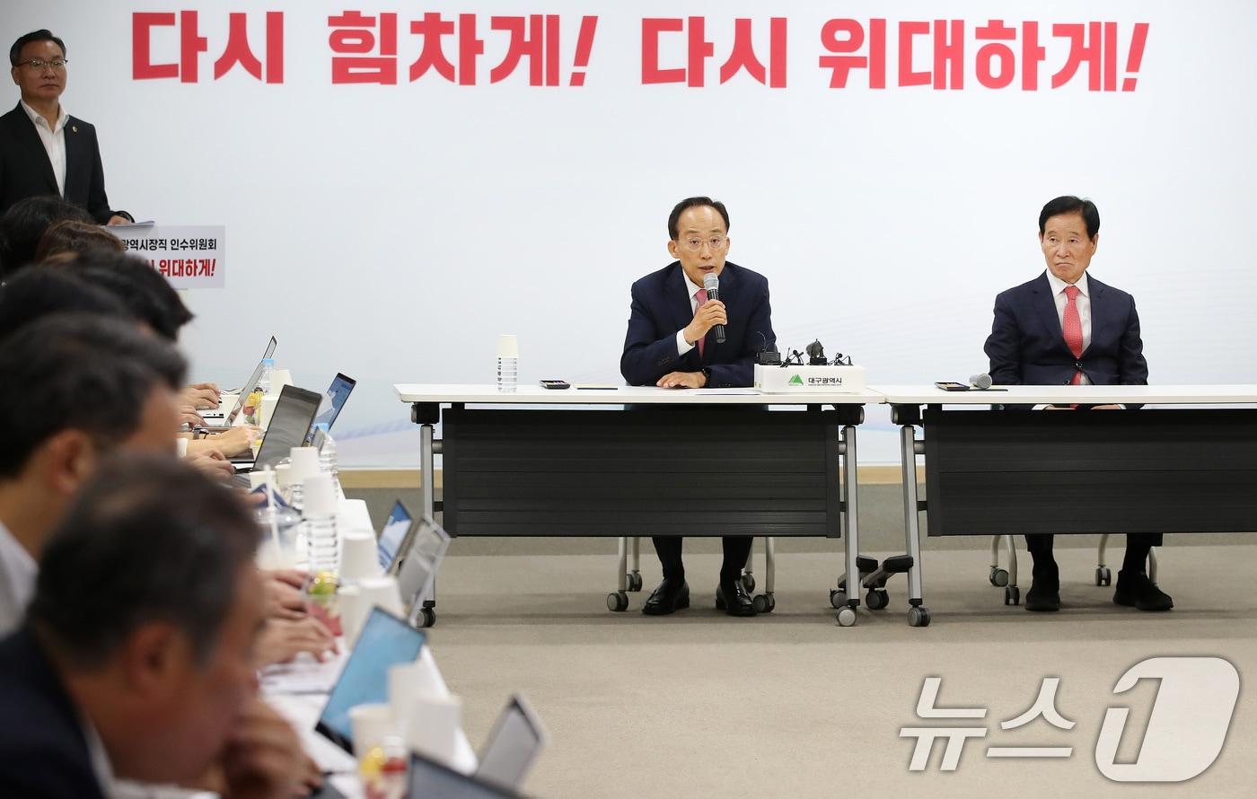 본문 이미지 - 추경호 대구시장 당선인이 8일 오후 대구 동구 대구콘텐츠센터에서 열린 민선9기 대구시장직 인수위원회 기자간담회에서 모두발언을 하고 있다. 2026.6.8 ⓒ 뉴스1 공정식 기자