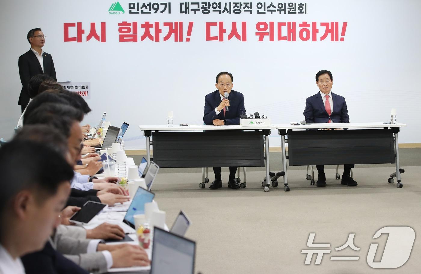 본문 이미지 - 추경호 대구시장 당선인이 지난 8일 오후 대구 동구 대구콘텐츠센터에서 열린 민선 9기 대구시장직 인수위원회 기자간담회에서 모두발언을 하고 있다. 2026.6.8 ⓒ 뉴스1 공정식 기자
