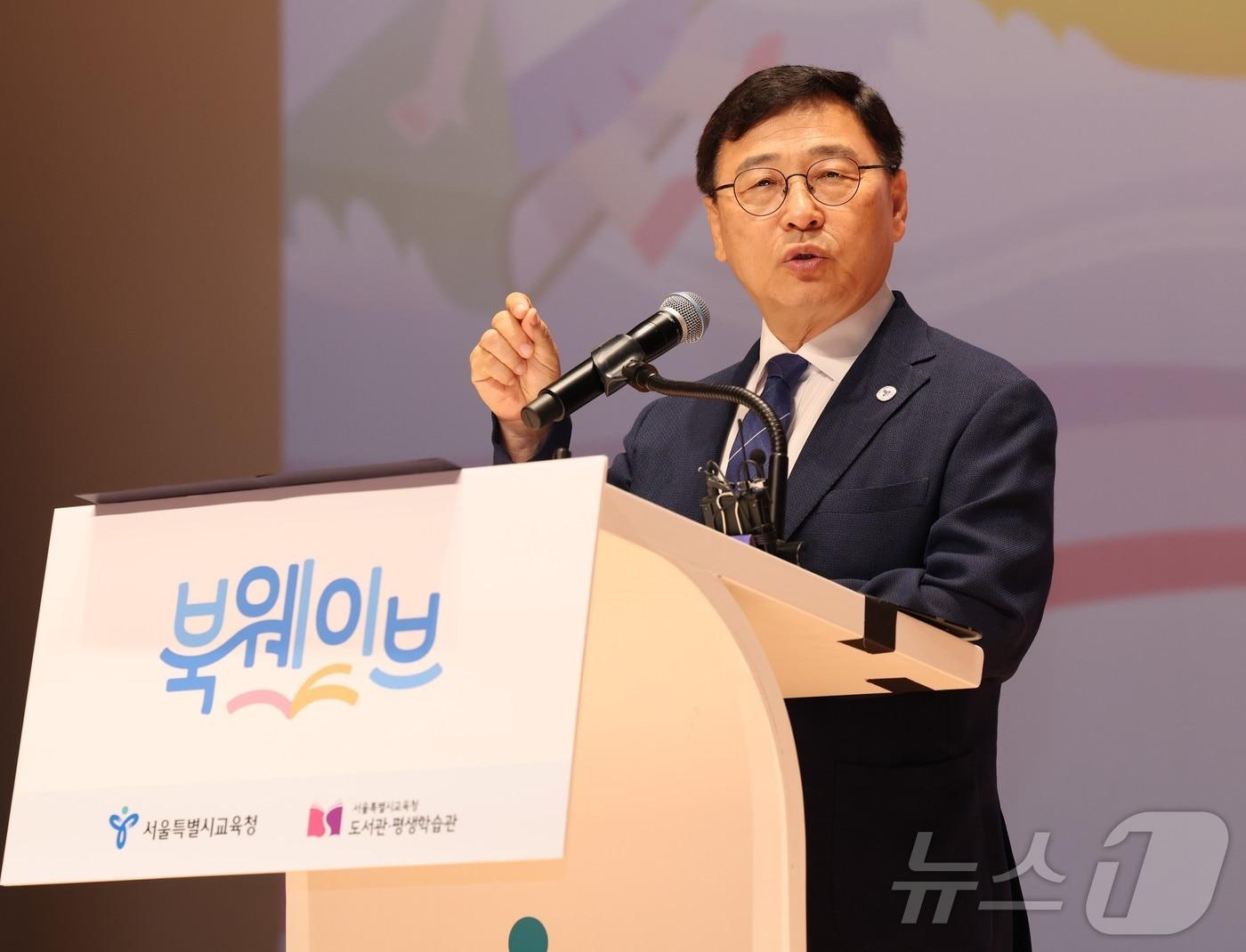 본문 이미지 - 정근식 서울시교육감이 8일 오전 서울 용산구 서울시교육청에서 열린 '북웨이브 크루' 발대식에 참석해 발언하고 있다. (서울시교육청 제공, 재판매 및 DB금지) 2026.6.8 ⓒ 뉴스1