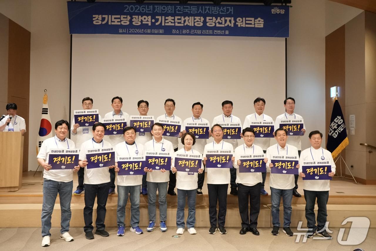 본문 이미지 - 추미애 경기도지사 당선인과 더불어민주당 경기도당 소속 광역·기초단체장 당선자들이 8일 경기도 광주 곤지암리조트에서 열린 제9회 전국동시지방선거 당선자 워크숍에 참석했다.(민주당 경기도당 제공. 재판매 및 DB금지)/뉴스1