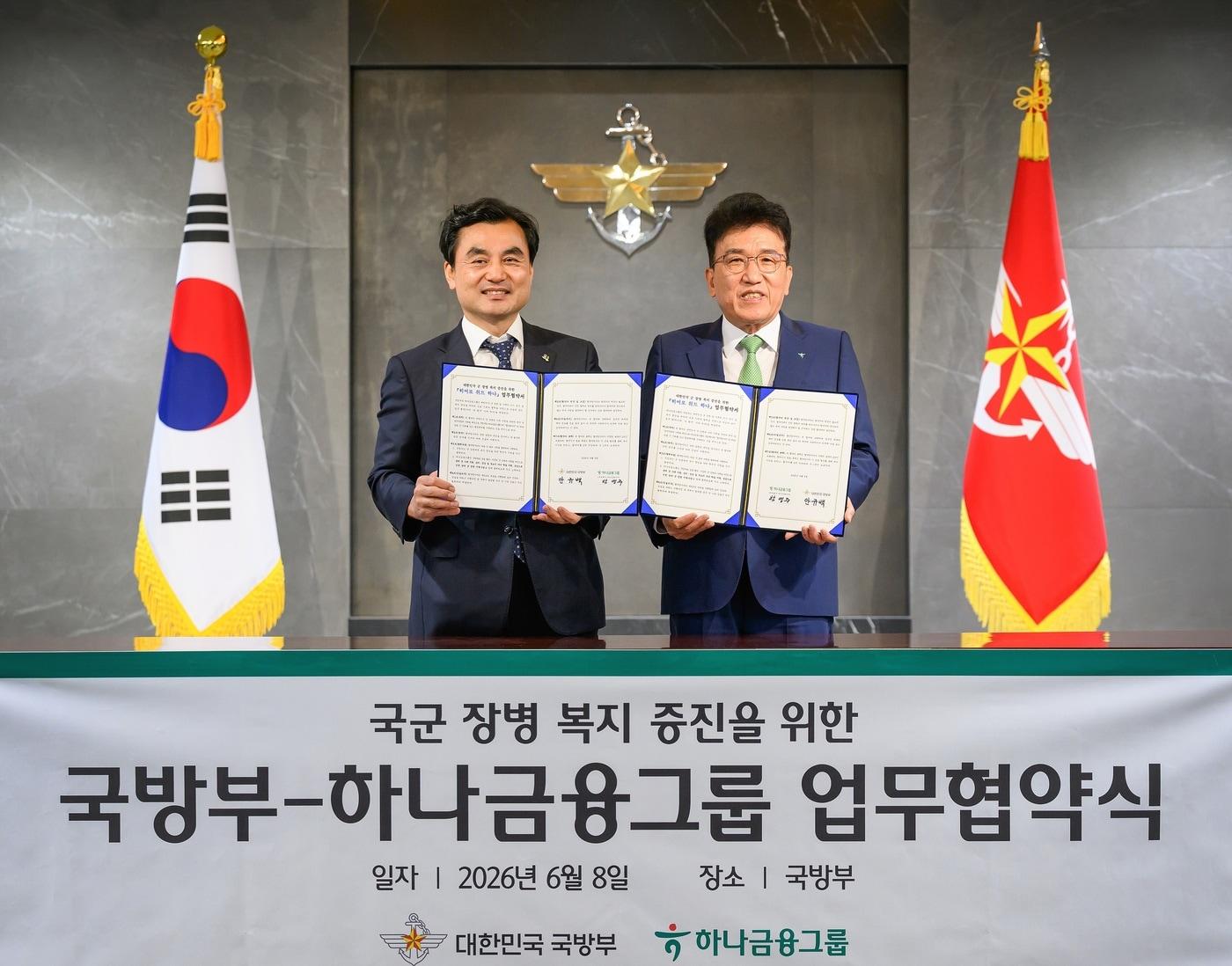 본문 이미지 - 안규백 국방부 장관과 함영주 하나금융그룹 회장이 8일 서울 용산구 국방부 청사에서 업무협약을 체결하고 있다.(국방부 제공)
