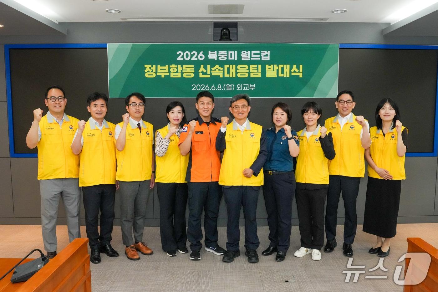 본문 이미지 - 정부합동 신속대응팀 발대식 모습. 