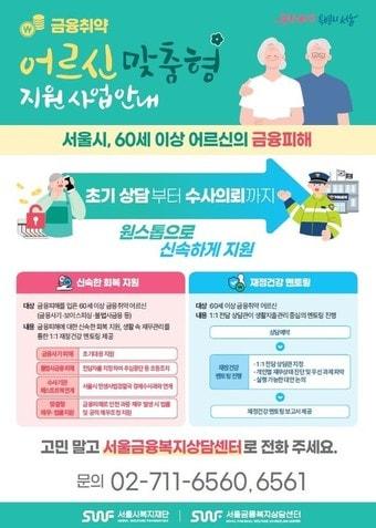 본문 이미지 - (서울시 제공)