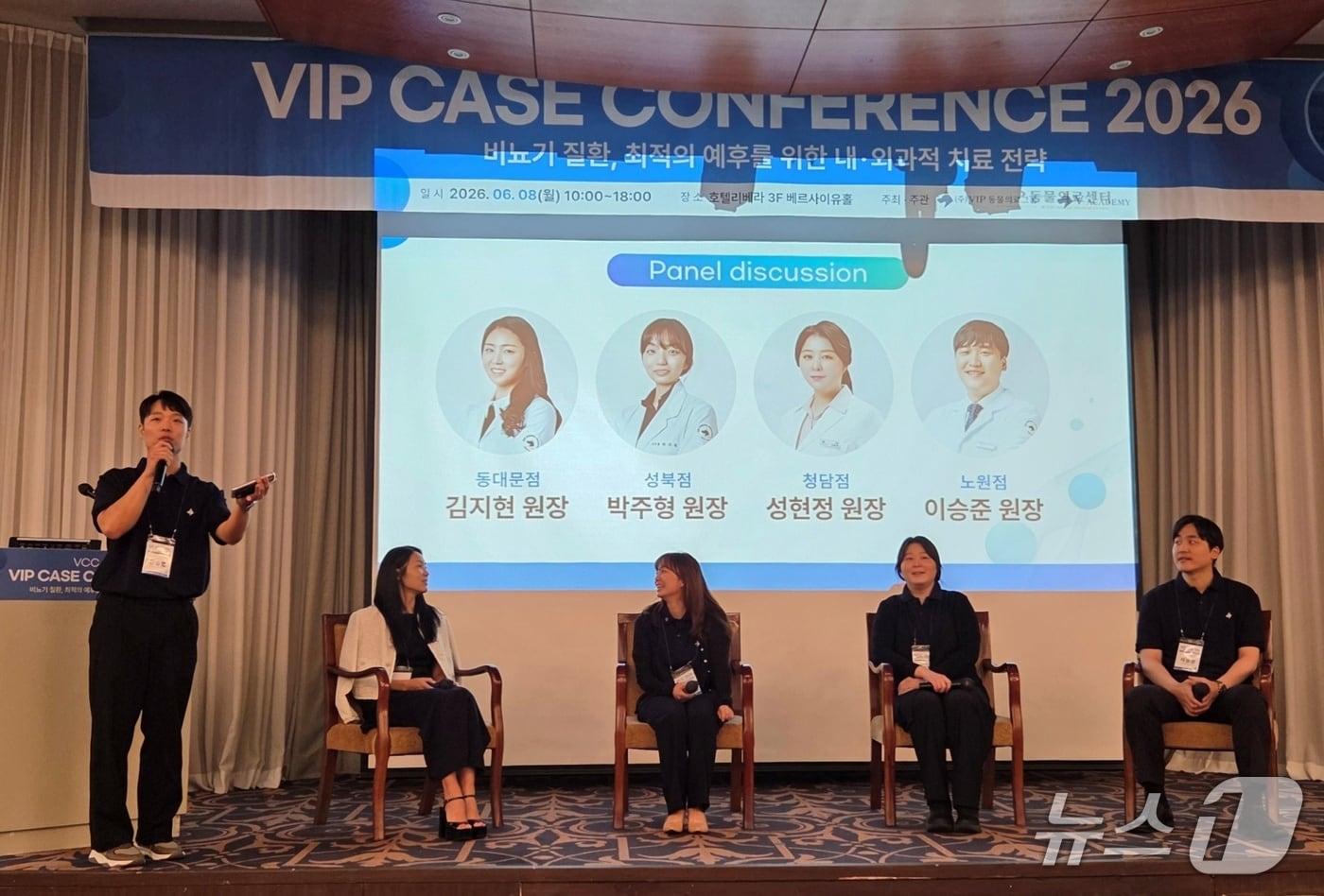 본문 이미지 - VIP동물의료그룹은 8일 서울 호텔리베라 청담에서 VIP 케이스 콘퍼런스 'VCC 2026'을 개최했다. ⓒ 뉴스1