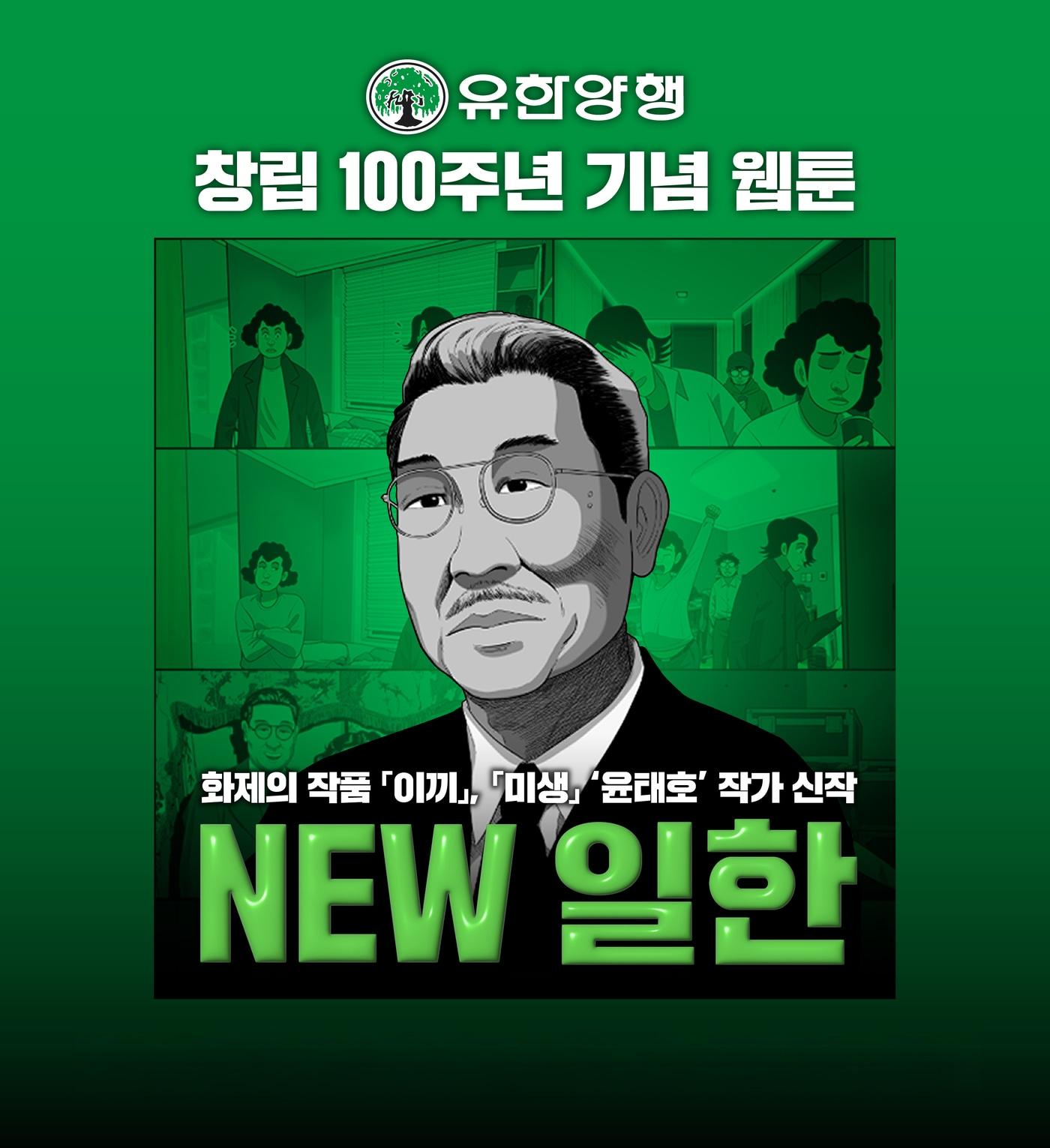 본문 이미지 - (유한양행 제공)