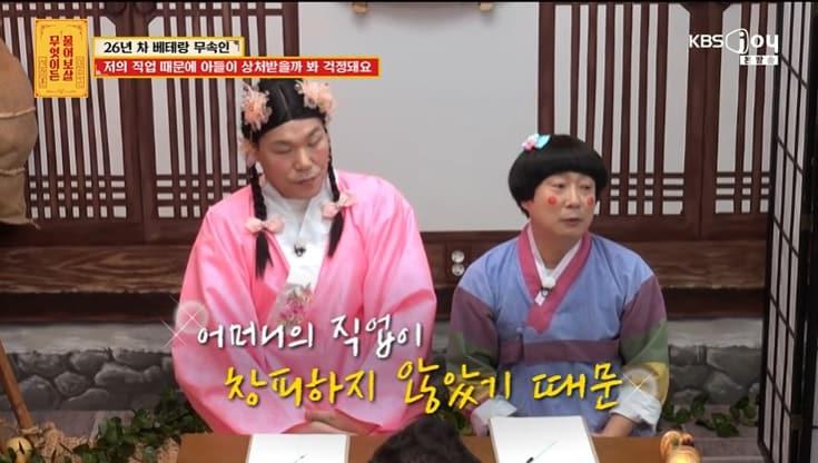 본문 이미지 - KBS Joy '무엇이든 물어보살' 화면 캡처