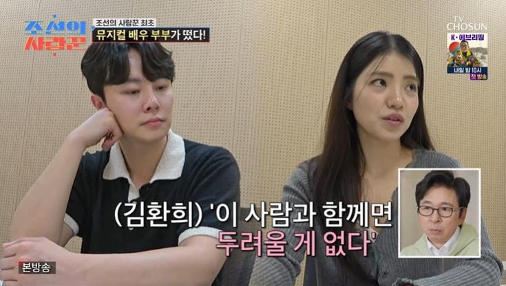 본문 이미지 - TV조선 '조선의 사랑꾼' 화면 캡처