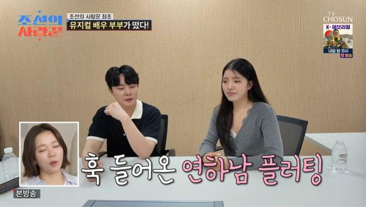 본문 이미지 - TV조선 '조선의 사랑꾼' 화면 캡처