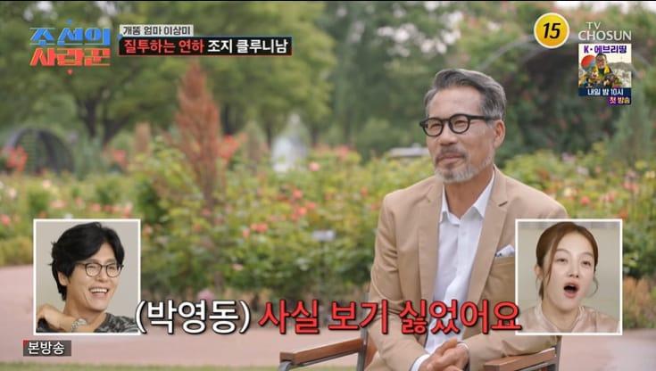 본문 이미지 - TV조선 '조선의 사랑꾼' 화면 캡처