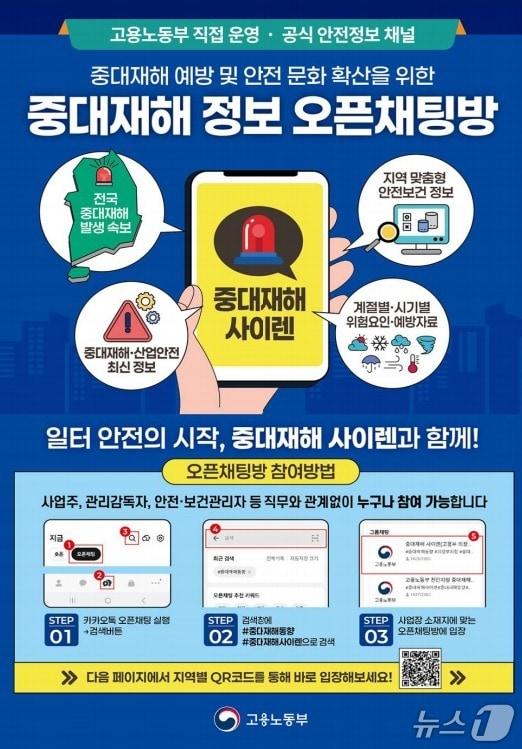 본문 이미지 - (고용노동부 제공)