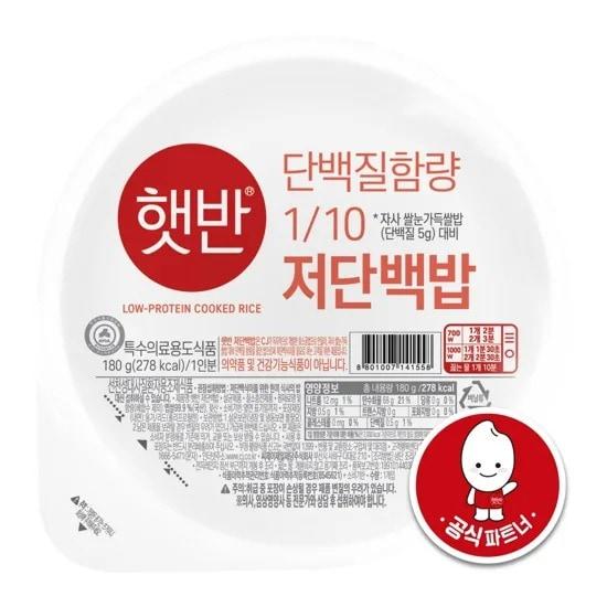 본문 이미지 - 햇반 저단백밥 제품 이미지.(CJ제일제당 제공)
