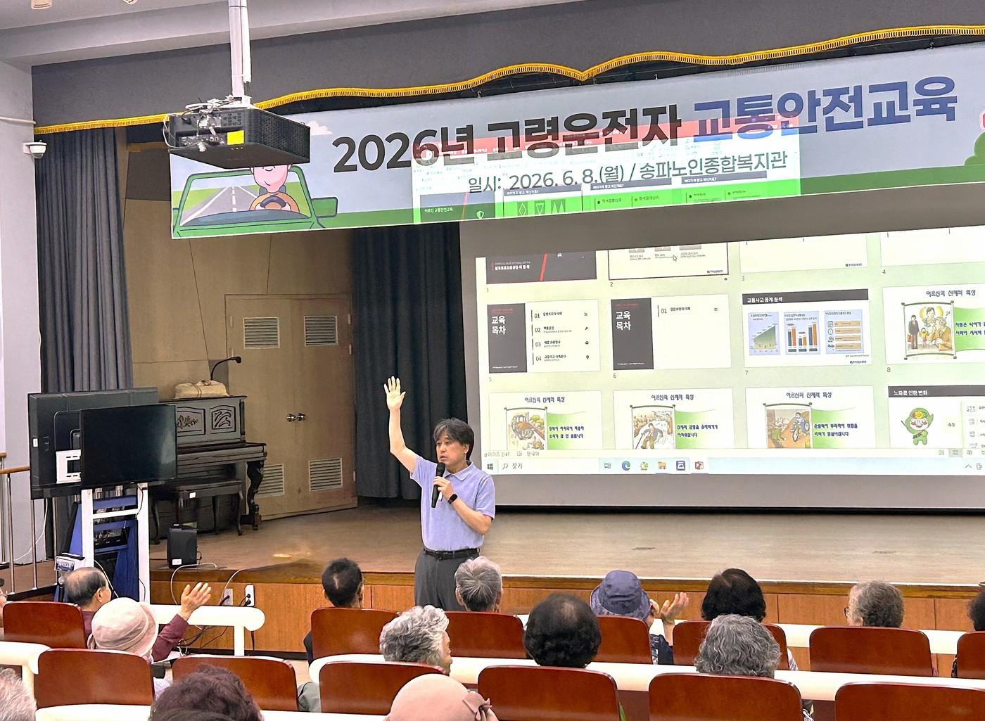 본문 이미지 - 교통안전교육(송파구 제공)