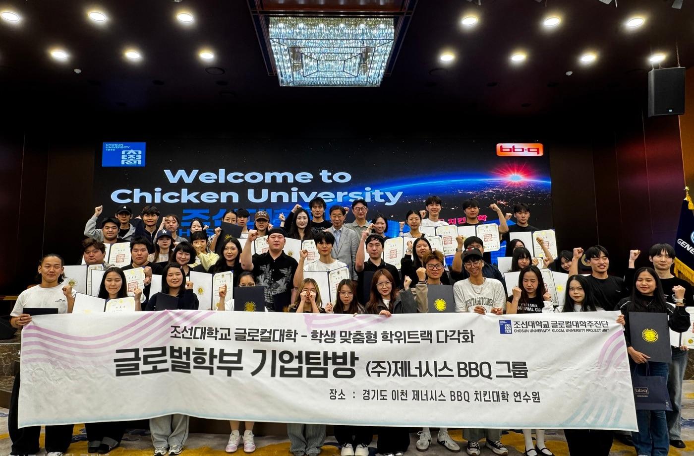 본문 이미지 - 조선대학교 글로벌학부 외국인 유학생과 한국인 학생 50여 명이 경기도 이천에 위치한 BBQ 치킨대학을 방문해 기념 촬영을 하는 모습.(BBQ 제공)