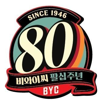 본문 이미지 - BYC 80주년 앰블럼(BYC 제공)