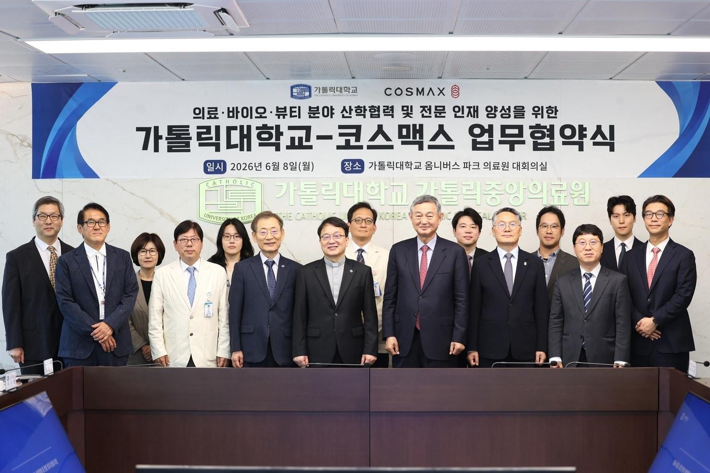 본문 이미지 - 코스맥스와 가톨릭대 업무협약(코스맥스 제공)
