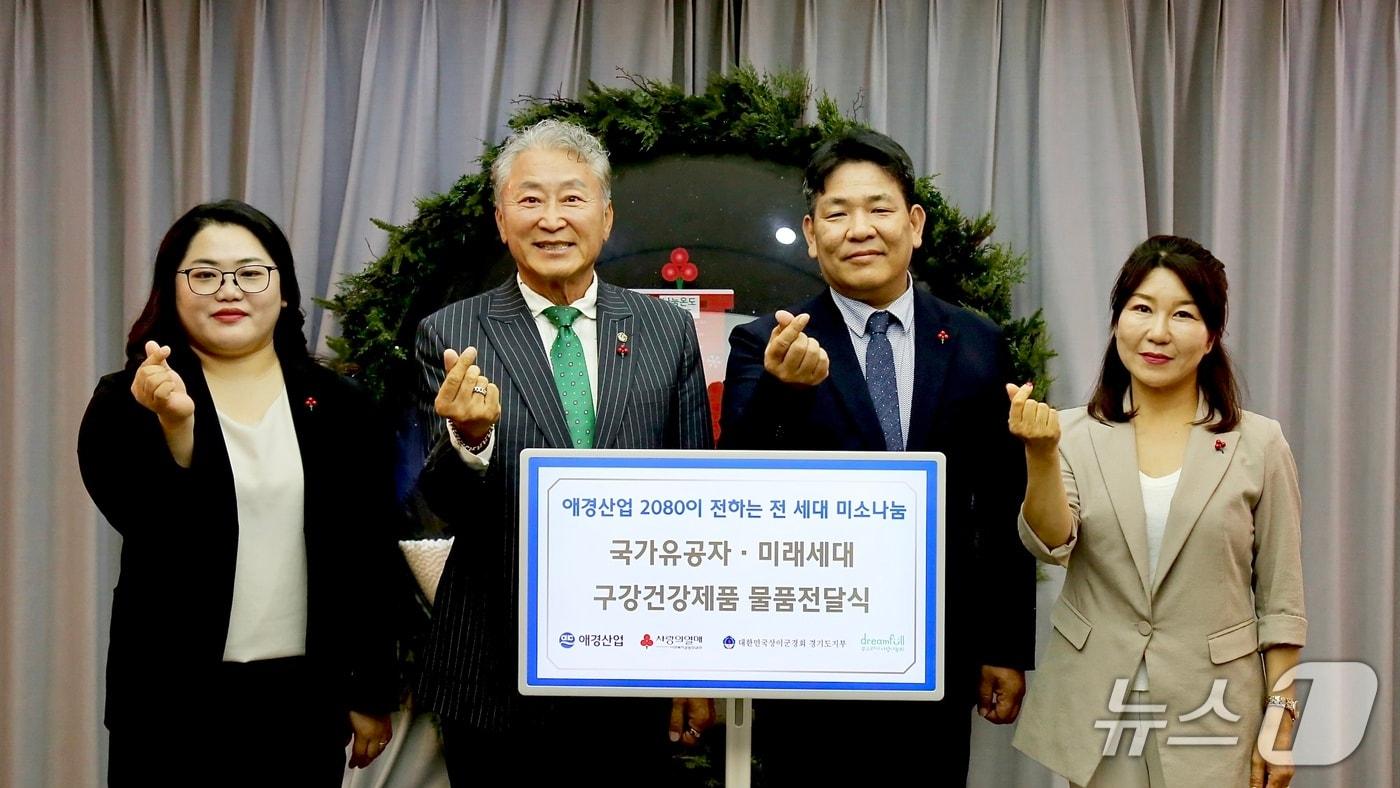 본문 이미지 - '구강보건의 날' 맞아 6억원 상당 2080 구강건강제품 기부(애경산업 제공)