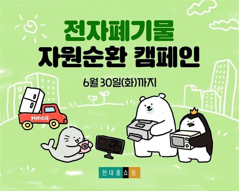 본문 이미지 - (현대홈쇼핑 제공)