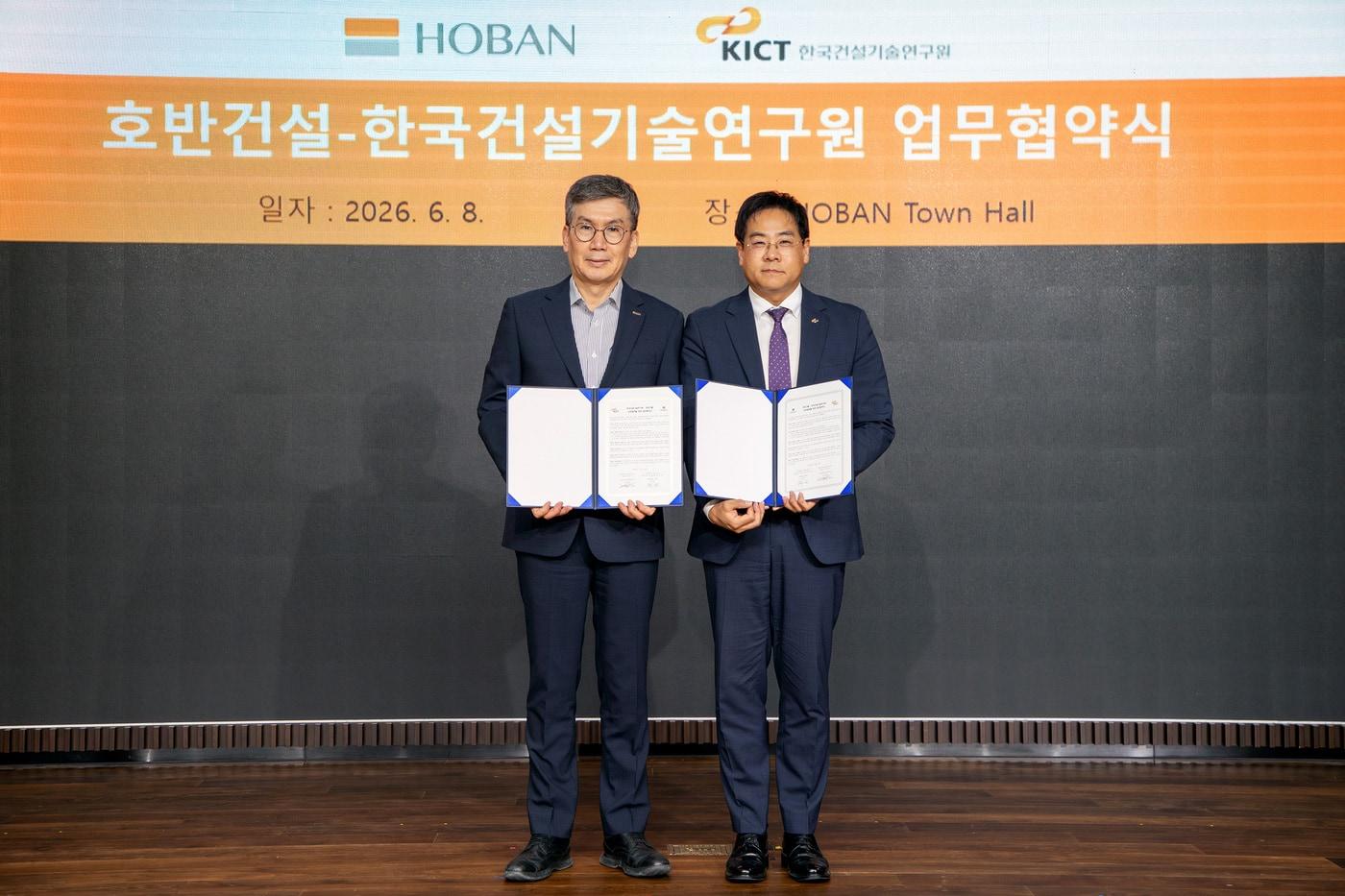 본문 이미지 - 문갑 호반건설 경영부문대표(왼쪽)와 김용주 한국건설기술연구원 건설산업진흥본부장이 8일 서울 서초구 호반그룹 사옥에서 업무협약 체결 후 기념촬영을 하고 있다. (호반그룹 제공)