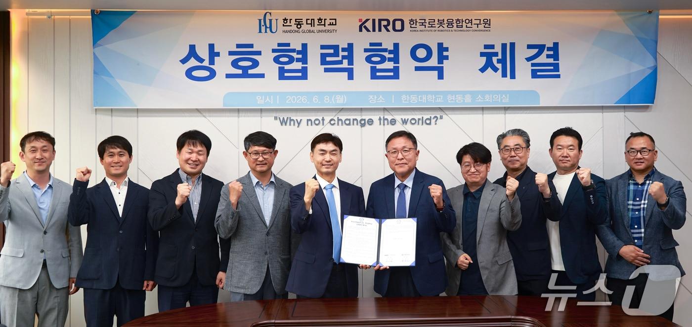 본문 이미지 - 한국로봇융합연구원(KIRO)이 경북 포항 한동대학교와 연구개발 및 전문인력 양성을 위한 업무협약을 체결했다고 9일 밝혔다. (한국로봇융합연구원제공, 재판매 및 DB금지) 2026.6.9/뉴스1 