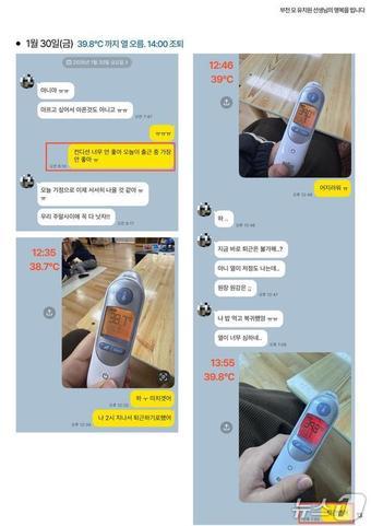 본문 이미지 - 독감에 걸린 상태로도 출근하다 숨진 20대 유치원 교사 A씨가 생전 지인과 나눴던 메시지.(전교조 제공, 재판매 및 DB 금지)