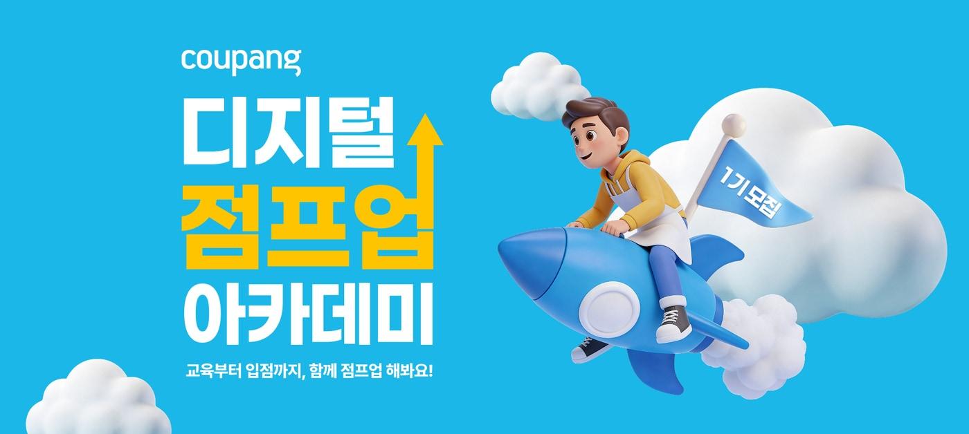 본문 이미지 - (쿠팡 제공)