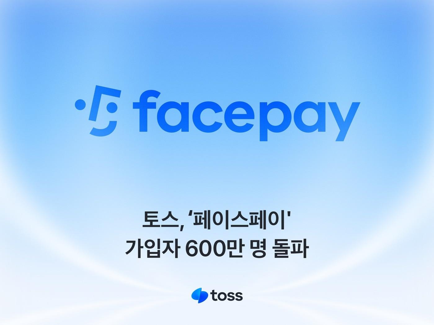 본문 이미지 - (토스 제공)