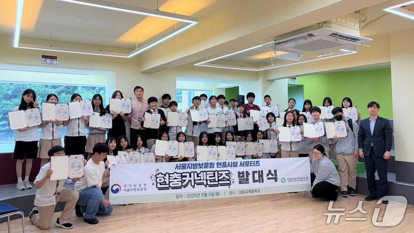 본문 이미지 - 국가보훈부 서울지방보훈청은 지난 8일 서울 광진구 대원국제중학교에서 학생들이 참여하는 현충시설 서포터즈 '현충커넥틴즈' 발대식을 개최했다. 2026.6.9./ⓒ 뉴스1(서울지방보훈청 제공)