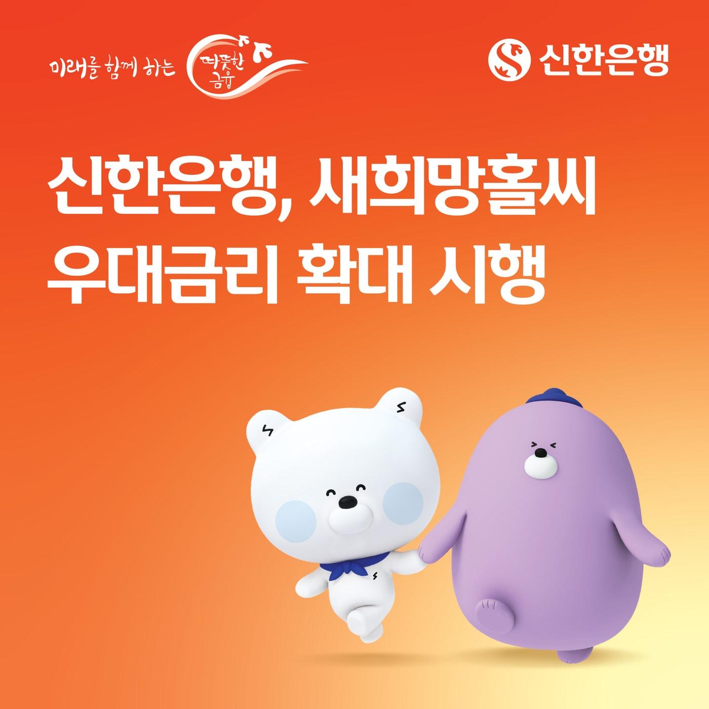 본문 이미지 - (신한은행 제공)