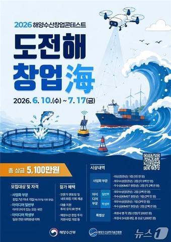 본문 이미지 - (해양수산부 제공)