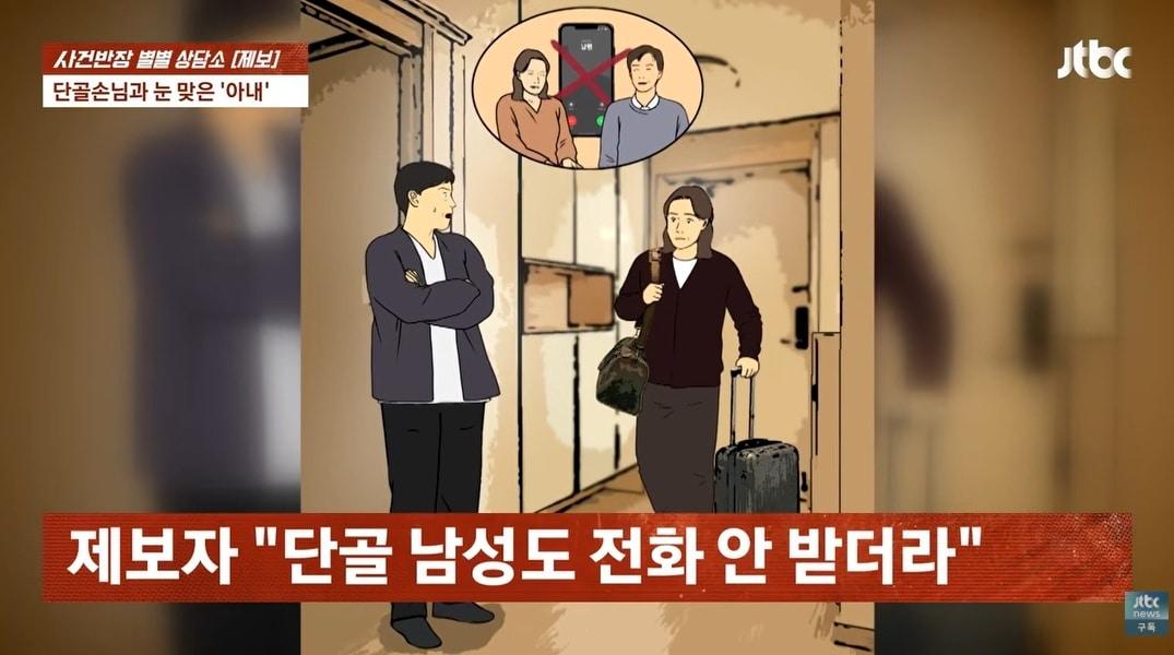 본문 이미지 - JTBC '사건반장'