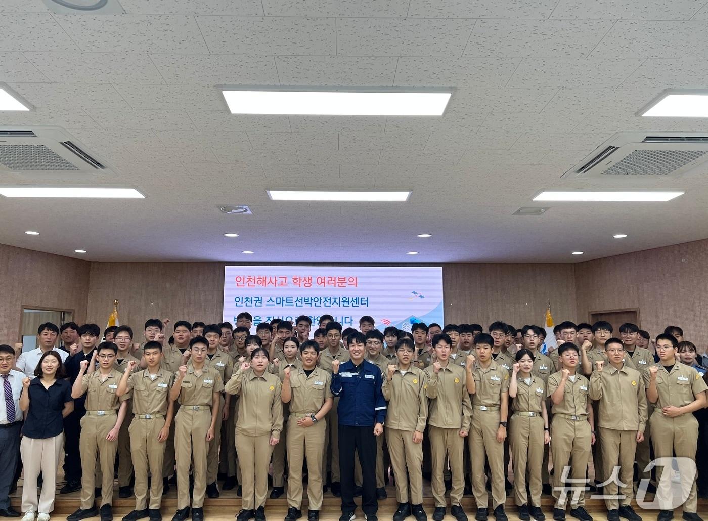 본문 이미지 - 한국해양교통안전공단(KOMSA) 인천지사 제공/뉴스1