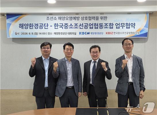 본문 이미지 - (해양환경공단 제공)