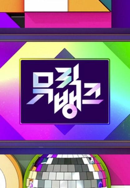 본문 이미지 - KBS 2TV '뮤직뱅크' 공식 홈페이지