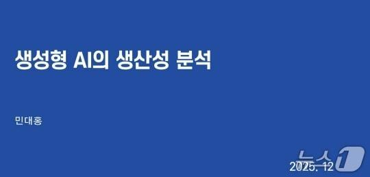 본문 이미지 - 정보통신정책연구원(KISDI) 제공