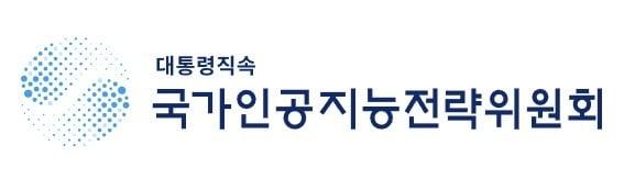 본문 이미지 - (국가인공지능전략위원회 제공. 재판매 및 DB금지)