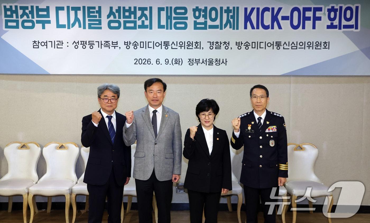 본문 이미지 - 원민경 성평등가족부 장관이 9일 서울 종로구 정부서울청사에서 범정부 디지털성범죄 대응 협의체 킥 오프 회의에서 주요 참석자들과 기념촬영 하고 있다. 왼쪽부터 송요훈 방송미디어통신심의위원회 사무총장, 김종철 방송미디어통신위원회 위원장, 원 장관, 유재성 경찰청장 직무대행. 2026.6.9 ⓒ 뉴스1 김명섭 기자