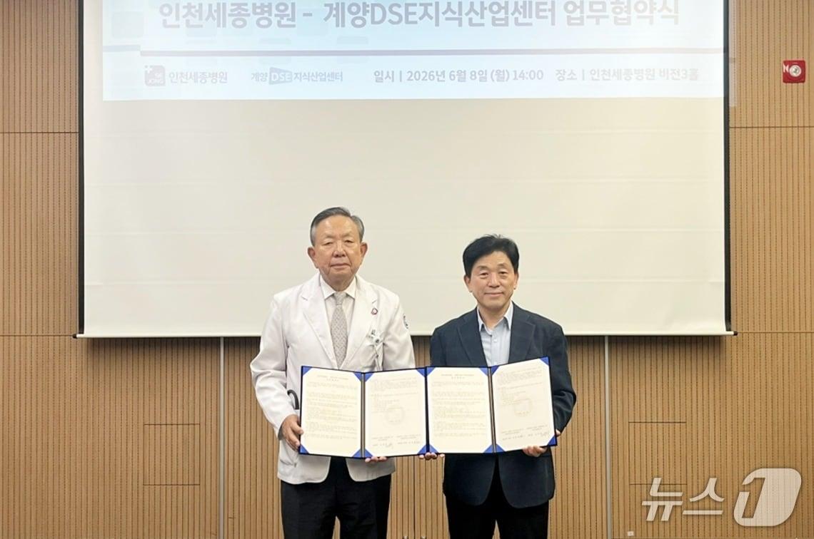 본문 이미지 - 오병희 인천세종병원장(왼쪽)과 임창빈 계양DSE지식산업센터 회장이 협약식 후 기념촬영을 하고 있다. (인천세종병원 제공.재판매 및 DB금지)