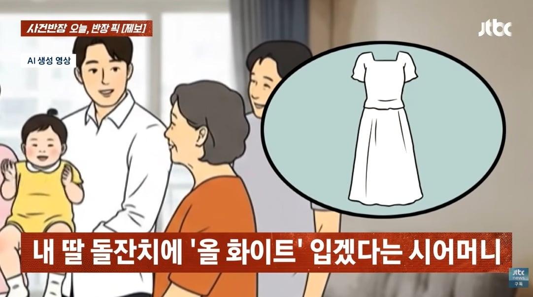 본문 이미지 - JTBC '사건반장'