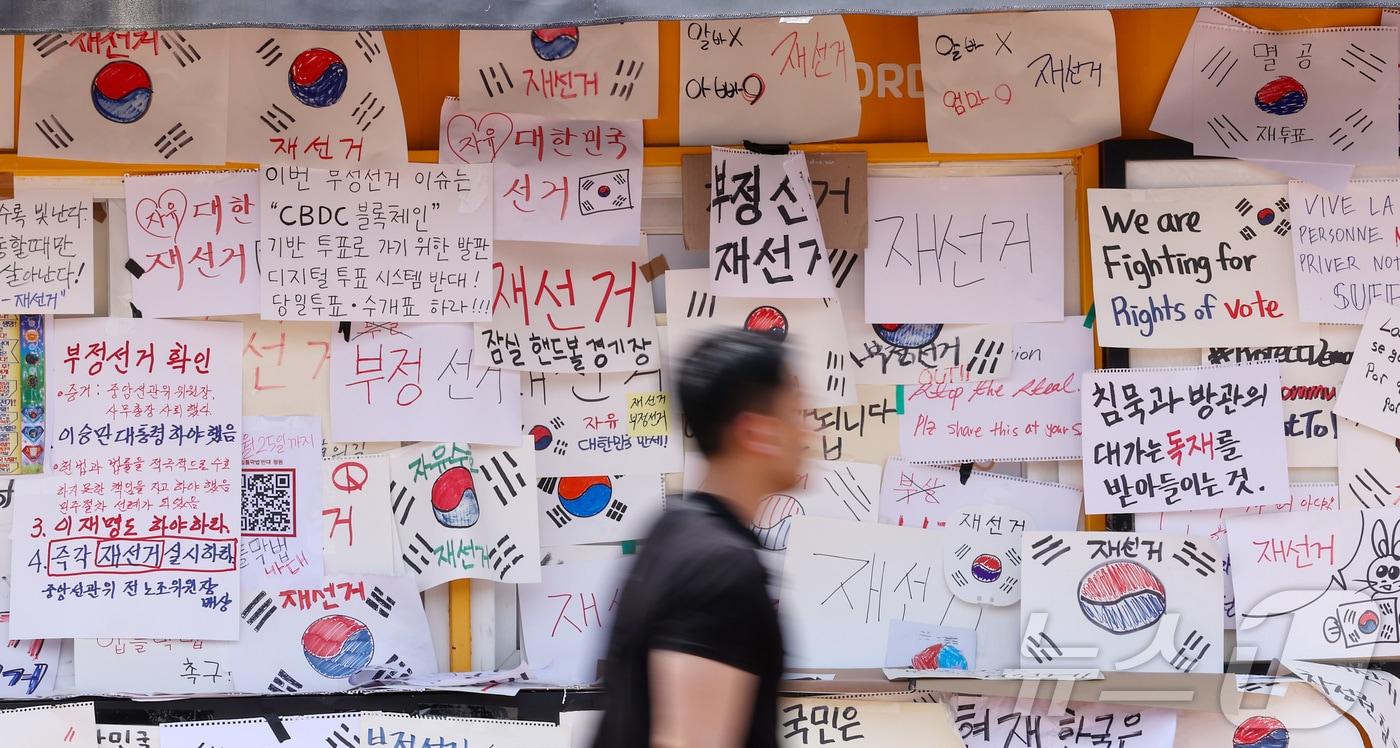본문 이미지 - 제9회 전국동시지방선거 투표용지 부족 사태에 반발한 시민들이 9일 서울 송파구 올림픽공원 핸드볼경기장에 설치된 개표소 앞에 피켓이 붙여져 있다. 2026.6.9 ⓒ 뉴스1 김성진 기자