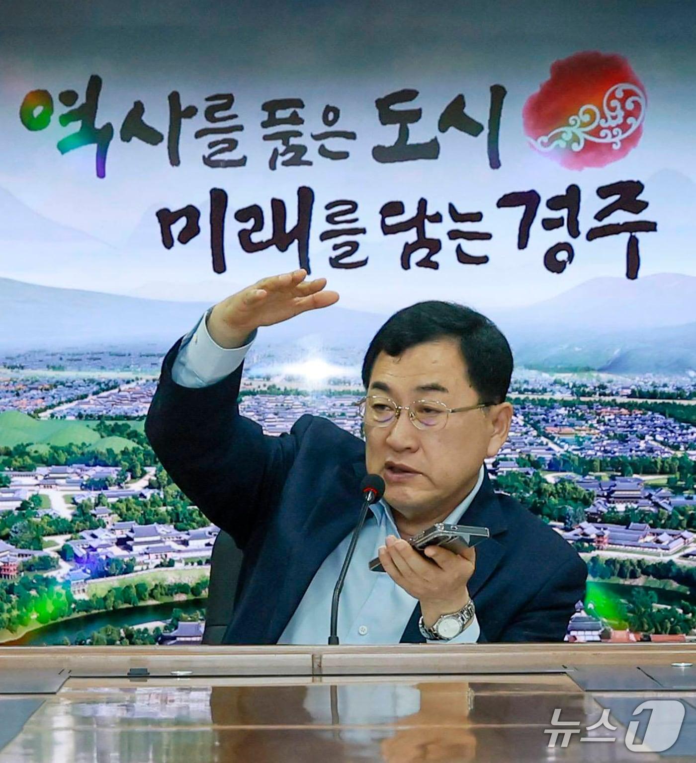 본문 이미지 - 주낙영 경주시장이 9일 간부 회의에서 추경 편성 방향과 포스트 APEC 사업, 농업기술센터 이전, 안강 e-모빌리티 산업단지 조성 등 현안을 점검했다.(경주시 제공, 재판매 및 DB금지) 2026.6.9/뉴스1 