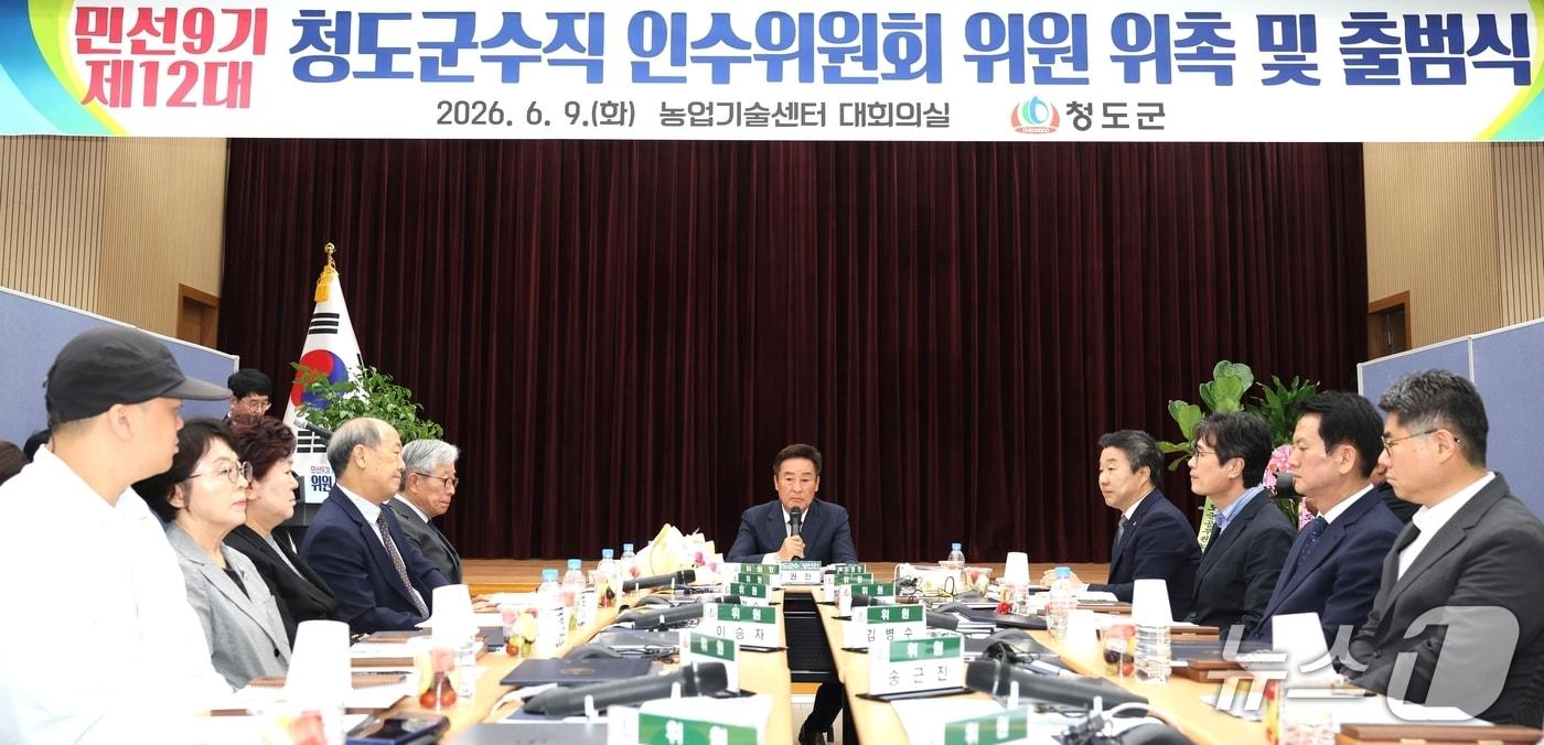 본문 이미지 - 박권현 경북 청도 군수직 인수위원회가 9일 출범한 가운데 박 당선인인 인사말을 하고 있다.(청도군 제공. 재판매 및 DB금지)/뉴스1