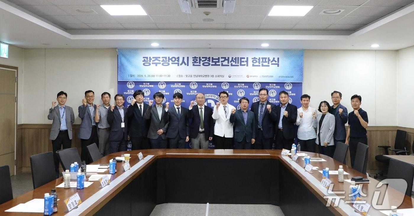 본문 이미지 - 전남대병원과 광주시 관계자들이 5월 26일 오전 11시 빛고을전남대학교병원 3층 소회의실에서 광주광역시 환경보건센터 현판식을 개최하고 있다.(사진=전남대병원 제공.)