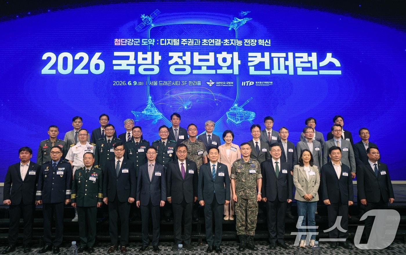 본문 이미지 - 9일 오전 서울 용산구 드래곤시티 호텔에서 열린 '2026 국방 정보화 컨퍼런스'에서 이두희 국방부 차관 등 참석자들이 기념촬영을 하고 있다. (국방부 제공. 재판매 및 DB금지) 2026.6.9 ⓒ 뉴스1